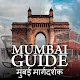 Download Mumbai Guide For PC Windows and Mac 1.0