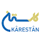 Download karestan For PC Windows and Mac 1.1.0