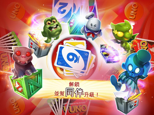 免費下載紙牌APP|UNO ™ & Friends app開箱文|APP開箱王