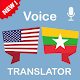 English Burmese (Myanmar) Translator Download on Windows