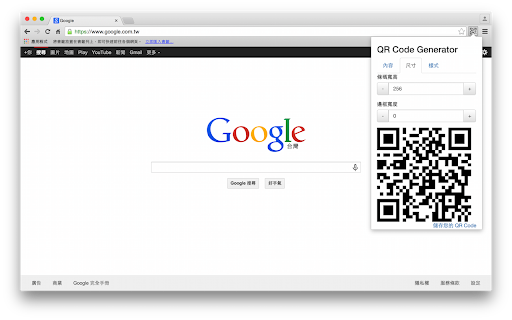 QR Code Generator