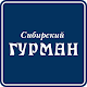Download Сибирский Гурман For PC Windows and Mac 2.6.3