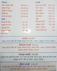 Mahaveer Rabdi Bhandar Jain menu 1