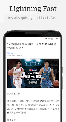 Tencent Newsのおすすめ画像2