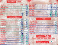 Trapti Restaurant menu 1