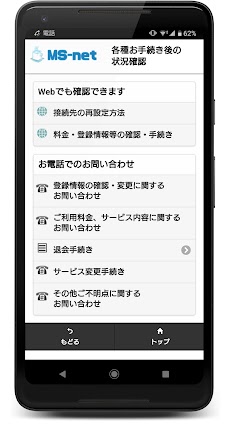 Mobile Selectのおすすめ画像3