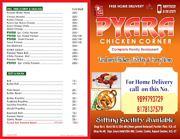 Sardar Ji Chicken Corner menu 