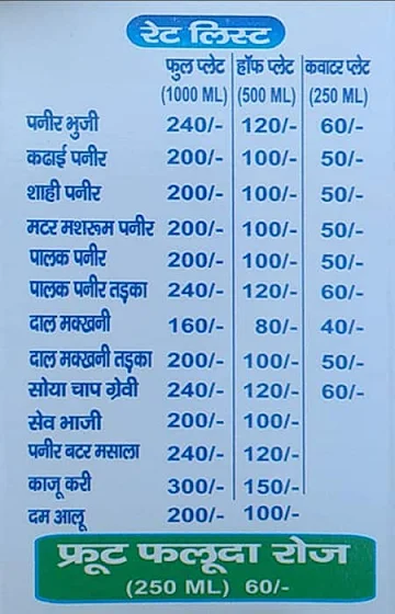 Gulshan Dhaba menu 