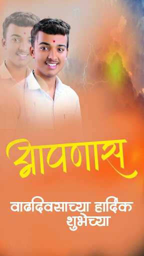 ✓ [Updated] Marathi Birthday Banners – New [ HD ] Frames for PC / Mac /  Windows 11,10,8,7 / Android (Mod) Download (2023)