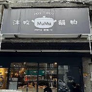 沐牧鍋物 MuMu Hot Pot