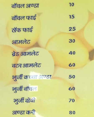 Shree Chamunda Omelette Centre menu 1