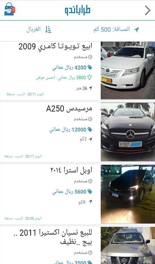 Android application طراباندو - trabandou screenshort