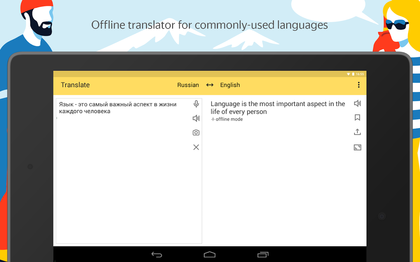 Оффлайн переводчик. YANDEXTRANSLATE.ru. Переводчик с английского на русский. Переводчик игр на андроид на русском