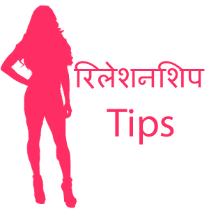 Relationship Tips in Hindi.apk 1.1