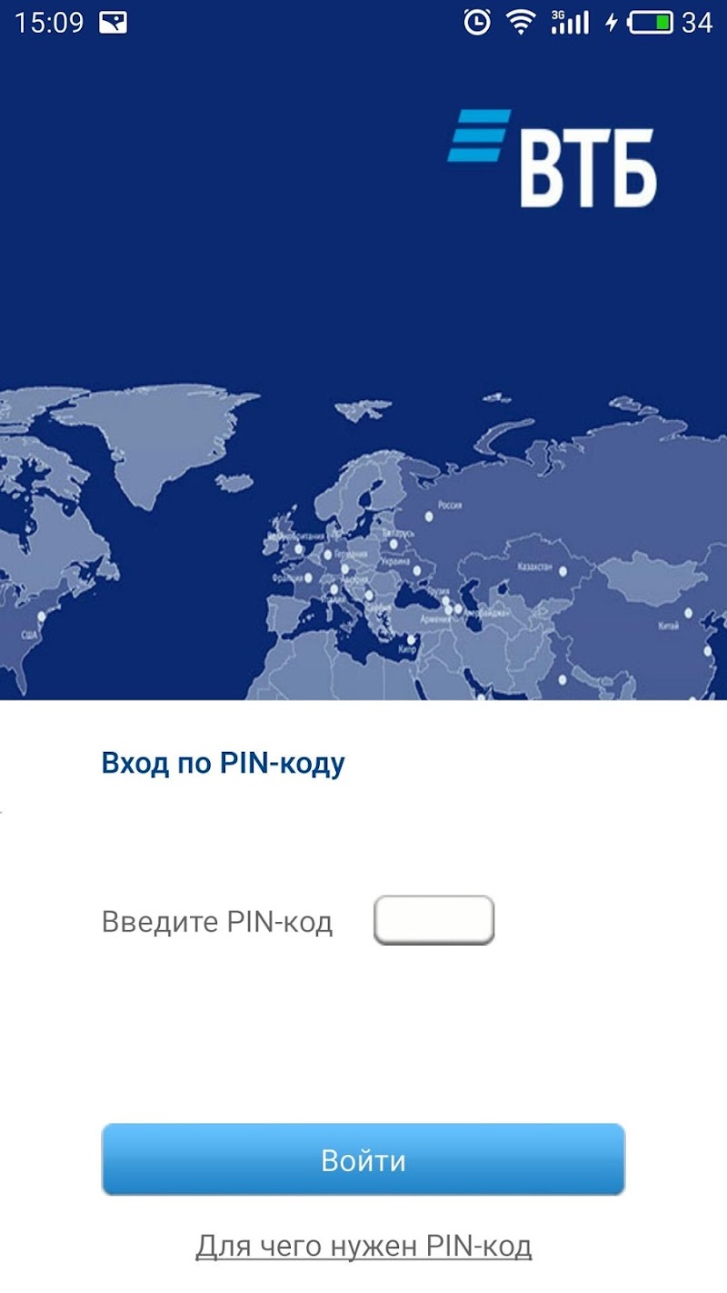 ВТБ на андроид. ВТБ мобайл андроид. ВТБ приложение на андроид 4.2.2. ВТБ гугл плей.