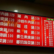 玉麒麟臭臭鍋(總店)