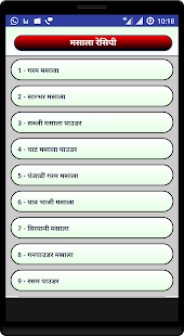 Masala Recipe(圖4)-速報App