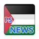 Download Palestine News All For PC Windows and Mac 9.4