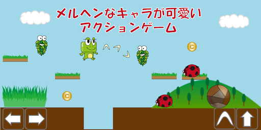 ジャンプ＆アタック～激ムズ無料カエル君ゲーム