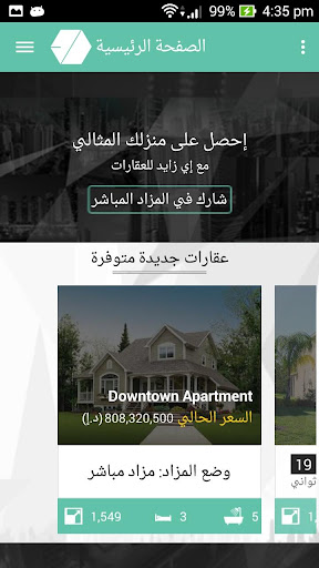 Ezayed Real Estate