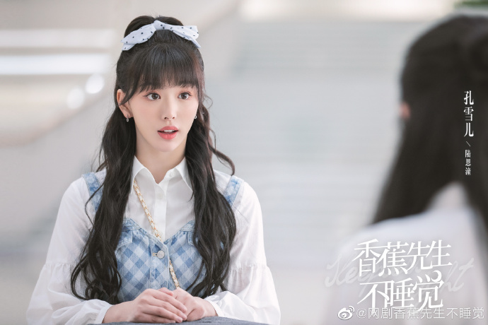 Mr. Insomnia Waiting for Love / Sleepless Night China Web Drama