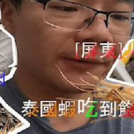 吉鮮燒烤 自助吧 泰國蝦 石板烤肉 火鍋吃到飽