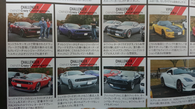 チャレンジャーのダッジ・アメ車・ダッジオンリーミーティング・アメマガ・ゆうじゃなくてユウに関するカスタム事例の投稿画像2枚目