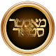 Download מאסטר סטאר For PC Windows and Mac