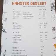 Hamster Dessert 倉鼠甜點工作室