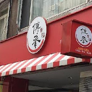 幸福咖哩屋