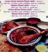 Hotel Malhar Chul Mutton Khanawal menu 3