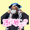 いろさん。