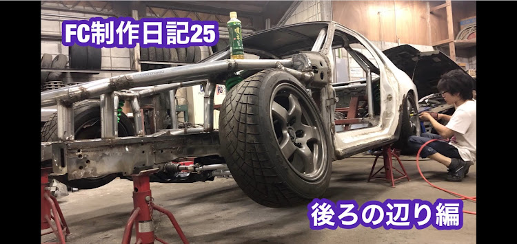RX-7のFC3S・パイプフレーム・YouTube・DIYに関するカスタム事例の投稿画像1枚目