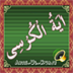 Cover Image of Download Ayat ul kursi 1.1 APK