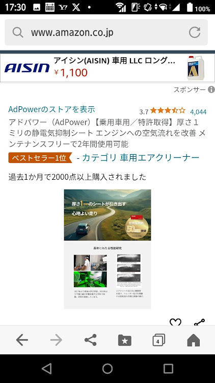 アルトのアドパワー(AdPower)・いつも沢山のイイねありがとうございます🙇に関するカスタム事例の投稿画像3枚目