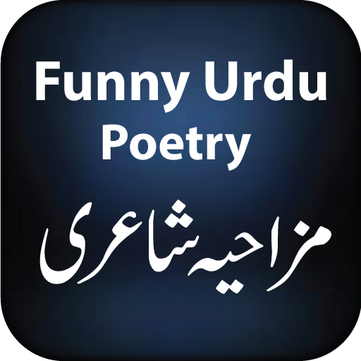 Funny Urdu Poetry