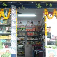 Patanjali Health Store photo 1