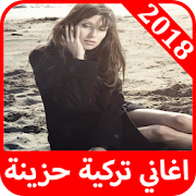 اغاني تركية حزينة 2018 0 0 Android Apk Free Download Apkturbo