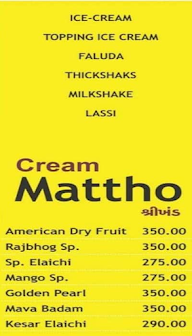 Mahavir Ice Cream menu 4