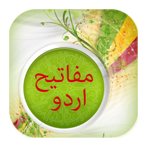 مفاتیح الجنان اردو 書籍 App LOGO-APP開箱王