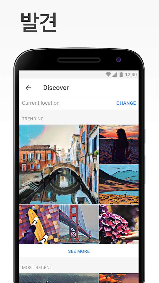   Prisma- 스크린샷 