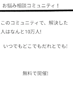 「お悩み相談コミュニティ」のメインビジュアル