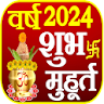 Shubh Muhurat 2024 कैलेंडर icon