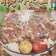 燒丼株式會社(台中中友店)