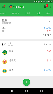 Money Lover - 記帳管理器 - 螢幕擷取畫面縮圖