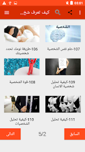 كيف تعرف شخصية الآخر بدون نت ‎(圖1)-速報App