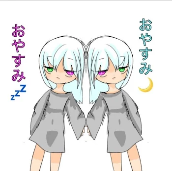 おやすみなさい！（画像変えました！！）