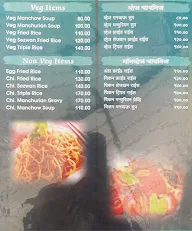 Hotel Nisarg menu 6