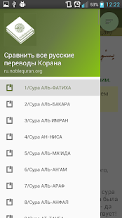 How to download Сравнить переводы Корана (NQO) 2.0 mod apk for pc