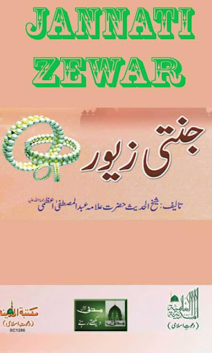 Jannati Zewar Part1